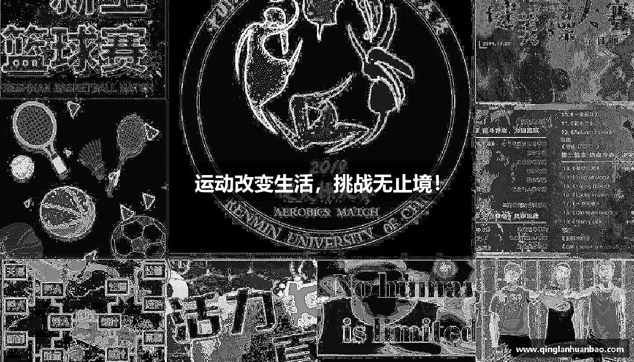 磨砺自我，绽放光芒！